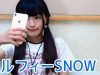 SNOWで自撮りしてみた