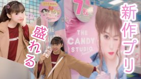 新作のプリクラ機でピンプリ撮ったよ！【THE CANDY STUDIO】