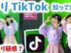 【ティックトック】プリクラでTikTokやったら超盛り上がった！のえのん番組さんコラボ　【ももかチャンネル】