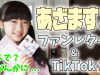 ファンレター紹介 ＆ 最近のTikTok集【ももかチャンネル】