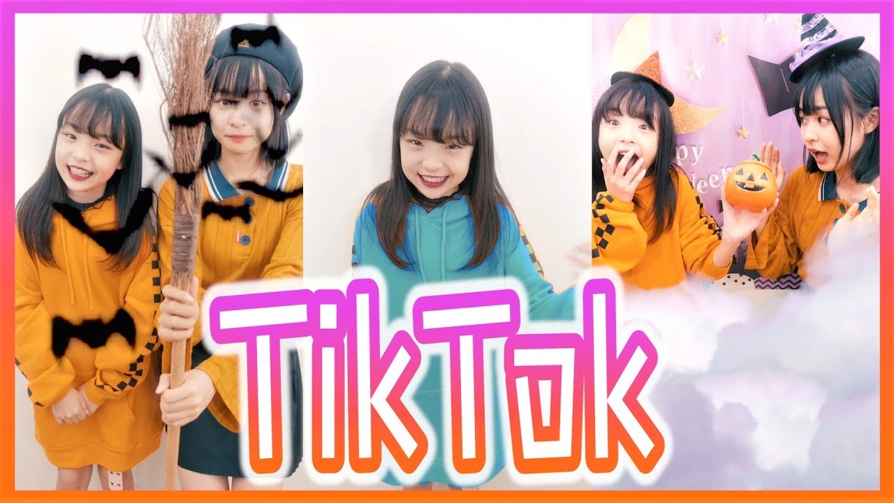 【TikTok】これが次世代TikTok！【ハロウィン】