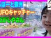 UFOキャッチャー＆駄菓子屋さんのスクイーズ ベイビーチャンネル squishy