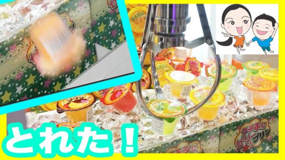 UFOキャッチャーでほしかったアレをゲット☆ベイビーあんチャンネル