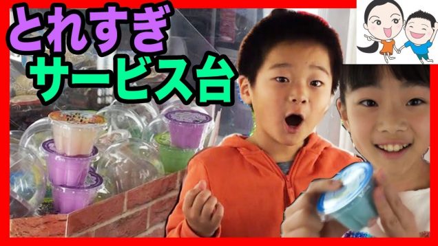 【ラウンドワンUFOキャッチャー】2コどり＆山積みお菓子挑戦！ベイビーチャンネル