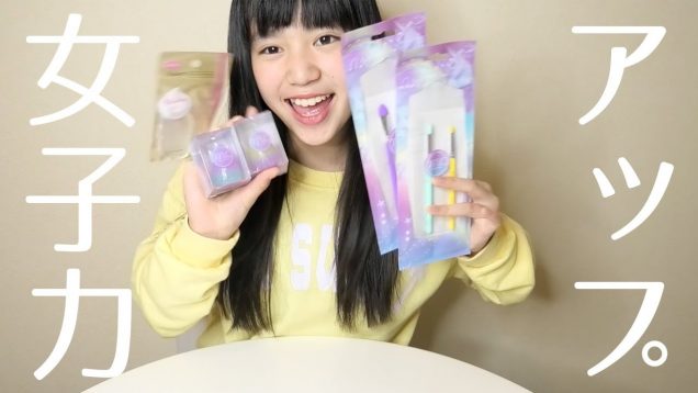 【けりぃ】女子力UP☆オススメのシリコン関連グッズ紹介！