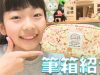 筆箱の中身紹介です！【英語のときVer.】