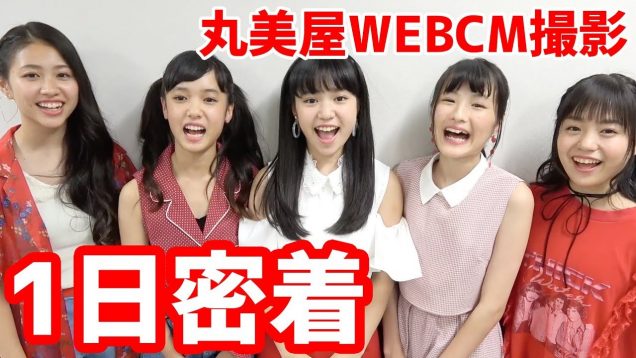 初めてのWEB CM撮影の1日に密着-making of marumiya webcm-