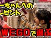 【さくらちゃん】さーちゃんとWEGO一万円クリスマスコーデ❗️【WEGO】