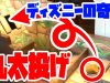 【ディズニーランドの奇跡】丸太投げゲームに挑戦！