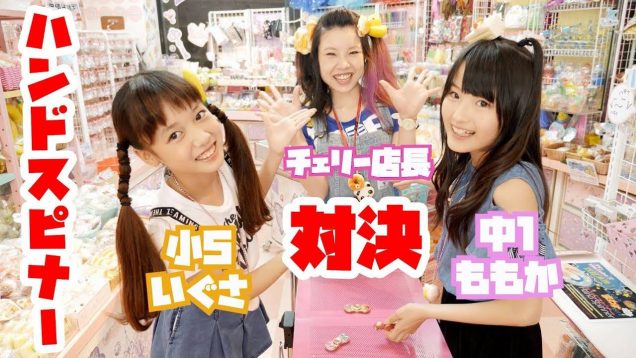 チェリー店長とハンドスピナーで対決してみた！