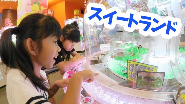 スイートランドに挑戦するよ★にゃーにゃちゃんねるnya-nya channel