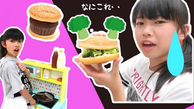 ブロッコリーハンバーガー？！にゃーにゃレストランへようこそ！Hamburger shop/ Restaurant Pretend Playにゃーにゃちゃんねる