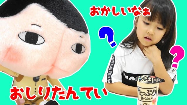 私のアイスはどこ？おしりたんてい探して！★にゃーにゃちゃんねるnya-nya channel