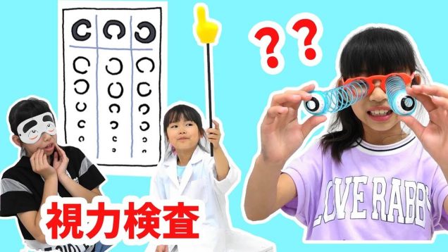 りここ先生  診察お願いします♥視力検査★どのメガネがいい？★にゃーにゃちゃんねるnya-nya channel