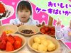 おいしいケーキ屋さんですよ★お店屋さんごっこ★にゃーにゃちゃんねるnya-nya channel