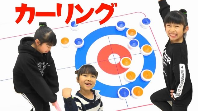 カーリング女子にゃーにゃ代表！テーブルカーリングで遊んでみた★Family table curlingにゃーにゃちゃんねるnya-nya channel
