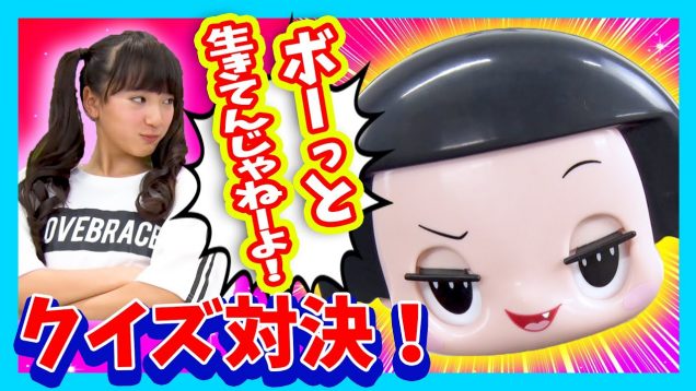 【チコちゃんに叱られる！】チコっとボイスチェンジャーでしかられたのははたして誰！？