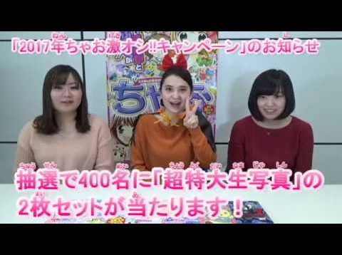 ちゃおコミックス１２月刊を大紹介！！