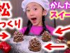 【簡単スイーツ】クリスマスにぴったり！松ぼっくりのお菓子を作ったら超簡単だった！【ももかチャンネル】