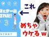 【スマホゲーム】このゲーム?超ウケるんですけどw❤️ママにゲームを隠された3【ももかチャンネル】