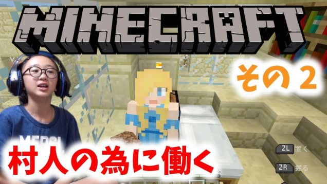 【ゲーム実況】マイクラ実況 その２ 「ゾンビにビビりながら村を守る！」モモクラ【ももかチャンネル】