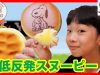 【超低反発卍】新作スヌーピースクイーズがすごい★ベイビーチャンネル