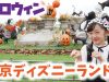 【東京ディズニーランド】ハロウィンで盛り上がるディズニーで1日楽しんで来た！5万人突破のご褒美(ほうび)【ももかチャンネル】