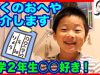 【お部屋紹介】小学２年生男子◯◯が好きなんです！ベイビーチャンネル