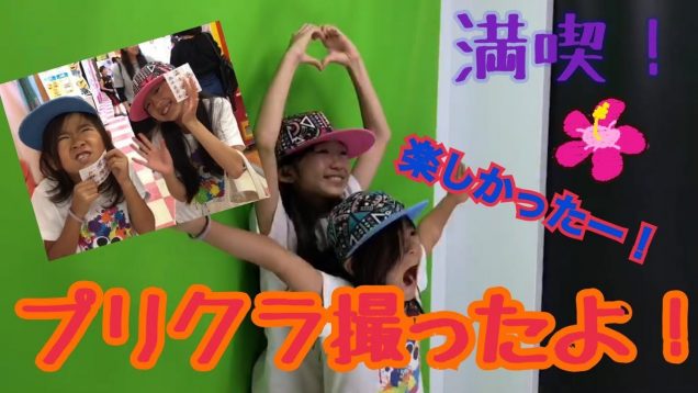 【ももか撮影&編集】とうまとコラボで！プリクラしたよ！