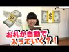 マネーバンク楽しくお金を貯められる！？パスロック式！