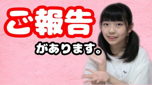 ご報告があります。   【クリエイター☆ひかり】