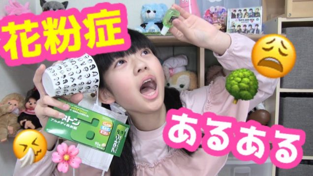 辛すぎる!!【花粉症あるある】