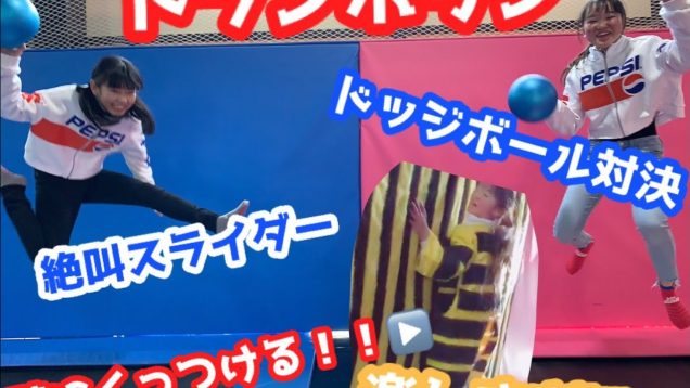 【ひかさき】壁にくっつける！？トランポリンを全力で楽しんできた!!