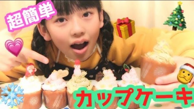 【トッピングだけ♪】かんたん☆クリスマスカップケーキ作ってみた
