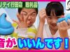 エブリデイ行田店の戦利品！アレの音が最高★ ベイビーチャンネル squishy