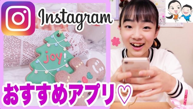 アンが使うインスタ用アプリと加工方法【ベイビーチャンネル 】