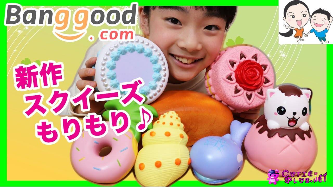 早くも夏っぽい!!新作スクイーズ盛りだくさん♪【海外通販バングッド】ベイビーチャンネル squishy
