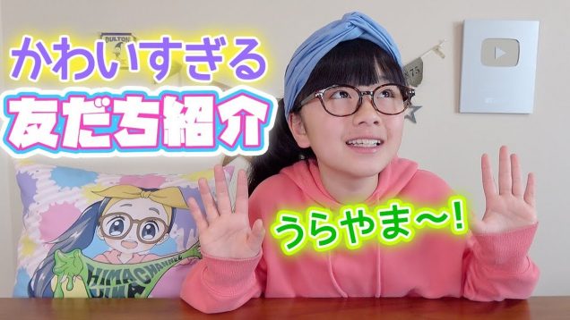 それうらやましー！いろいろ可愛すぎるお友達紹介♪【ハグミンゆめかわルームセット】