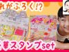 【キャラぱふぇ＆ニコプチ】使える豪華ふろく★ ベイビーチャンネル