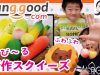 【海外通販バングッド】のびーる＆めずらしいぷにぷにスクイーズ★ ベイビーチャンネル squishy,banggood