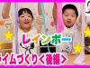 超かんたん★のび〜るスライム作り【後半】色付けします★ ベイビーチャンネル Slime