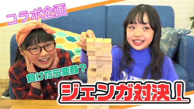 ひまひまちゃんと２本指だけでジェンガ！【負けたら罰ゲーム】