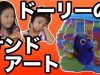 【海外おもちゃ】ファインディングドリーのサンドアート☆Making Finding Dory SandArt