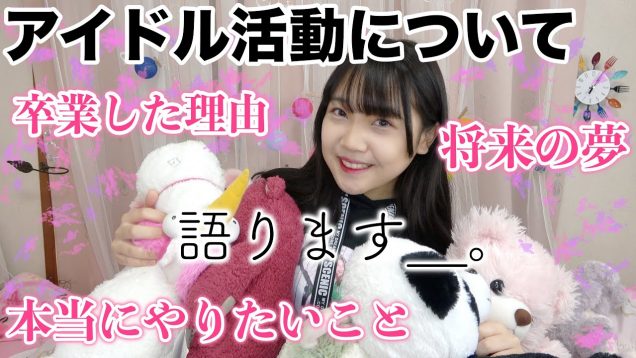 これからについて。(ぬいぐるみ紹介しながら)