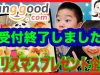 【海外通販バングッド】スクイーズ・クリスマスプレゼント企画★ ベイビーチャンネル　banggood squishy