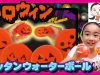 ガシャポン！ハロウィンペッタンウォターボール★ ベイビーチャンネル Halloween squishy ball