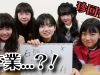 【祝小学校卒業】小学校で習ったこと覚えてる！？【小学生】