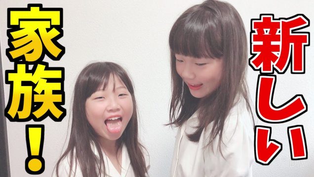 新しい家族ができました‼️お名前大募集‼️【しほりみチャンネル】