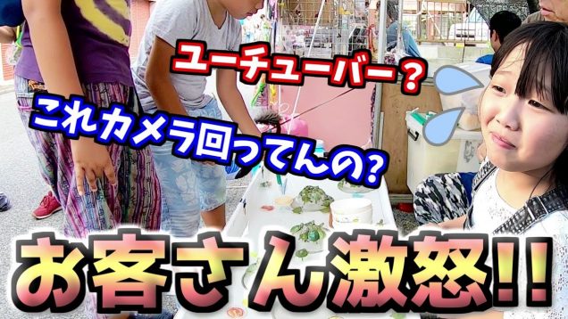 【お祭り】「これカメラ回ってんの？」屋台でお客さん激怒！店員さんの挑発でまさかの展開。千葉旅行の縁日でボールすくいやカメすくいや射的を探せ！ japan festival tour