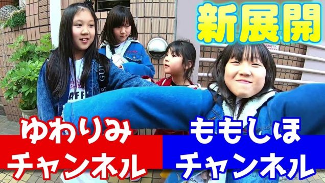 【新チャンネル結成⁉️】休日の一日密着まとめ?いきなりお買い物対決！ゆわしほチャンネル、ももりみチャンネルの原宿バトルの結果は？？？【しほりみチャンネル】